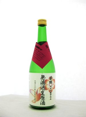 画像1: しぼり花ハト　純米吟醸中汲み無濾過生原酒(4)