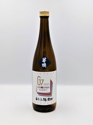 画像1: 華鳩 G7広島サミット2023特別純米酒 720ml