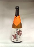 しぼり花ハト　キモト純米無濾過生原酒(5)