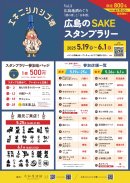 画像: エキニシハシゴ酒2025/05/19-06/01