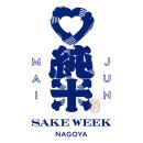画像: 11/24 JUNMAI SAKE WEEK NAGOYA 