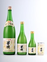 画像: 華鳩 にごり酒