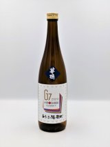 画像: 華鳩 G7広島サミット2023特別純米酒 720ml