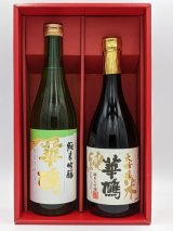 画像: 華鳩　日本酒セット 2HJG-50A