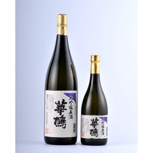 画像: 華鳩山田錦大吟醸原酒