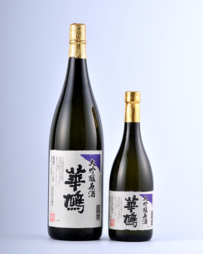 画像1: 華鳩山田錦大吟醸原酒